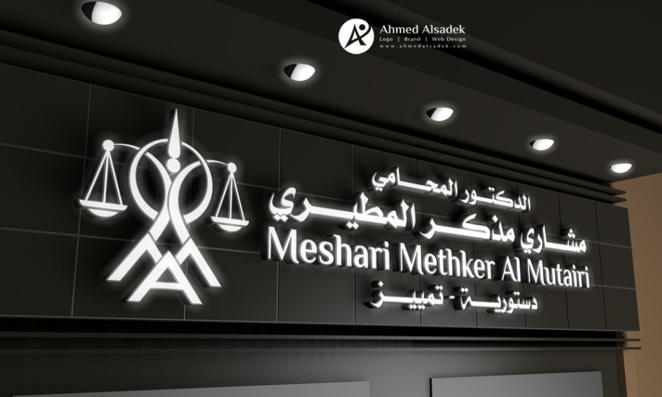 تصميم لوحة مكتب محاماة فى الكويت السعودية (4)